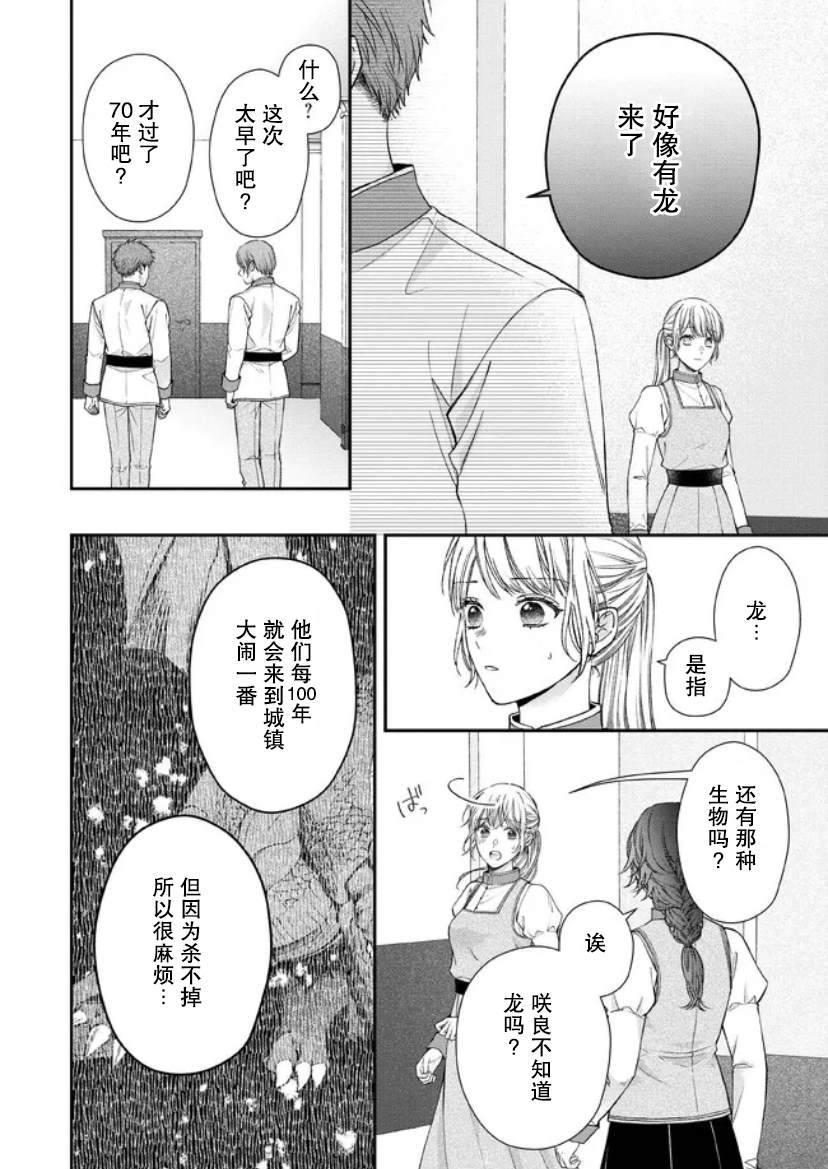 第13话24