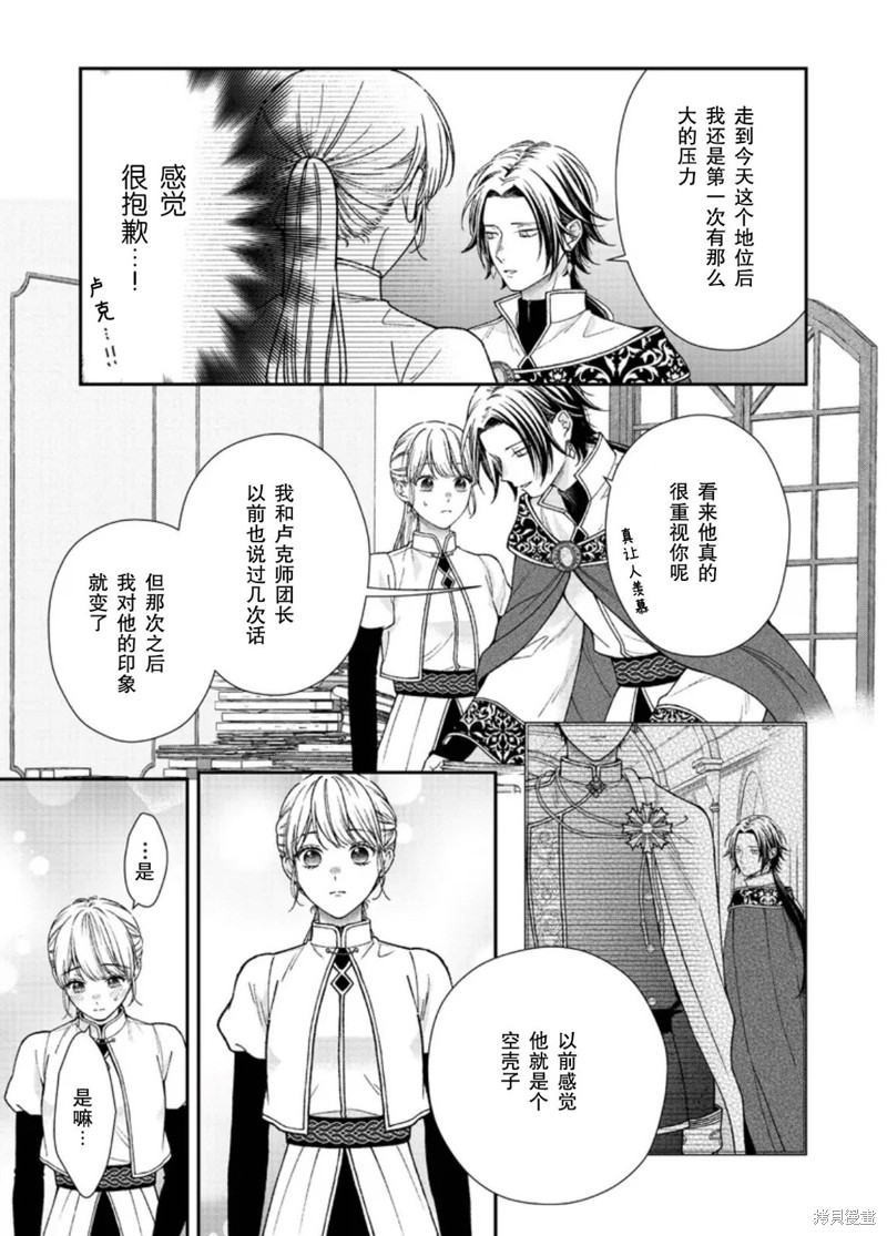 第24话2