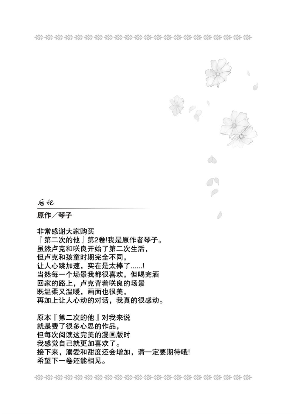 番外36