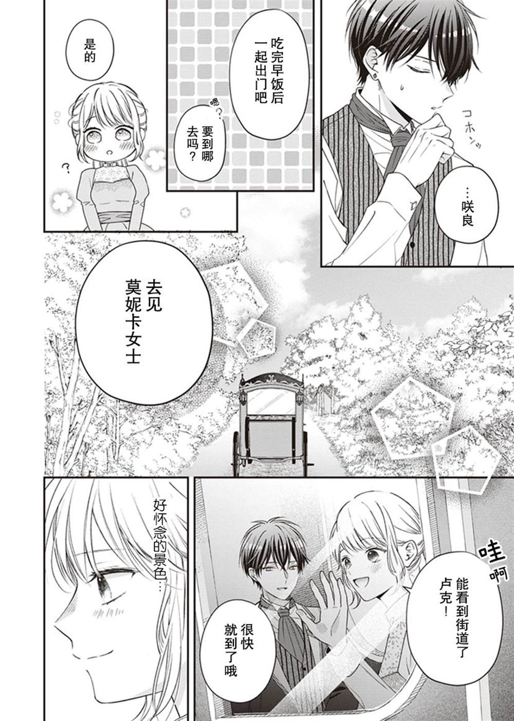 第4话15
