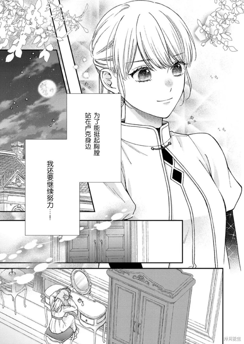 第24话10