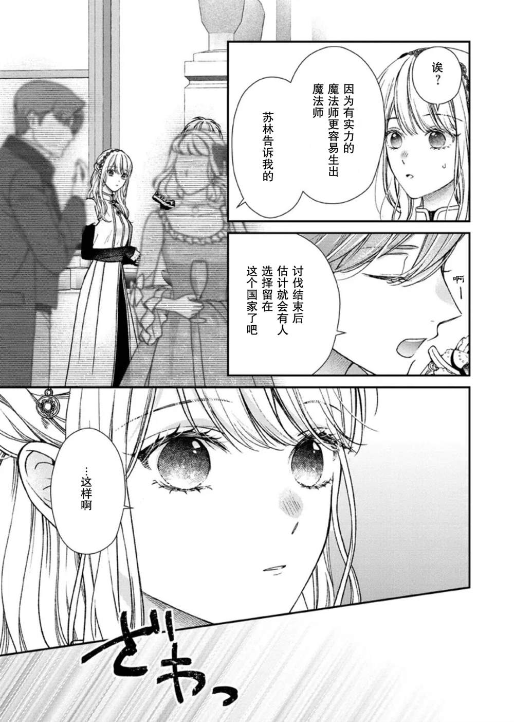 第26话26