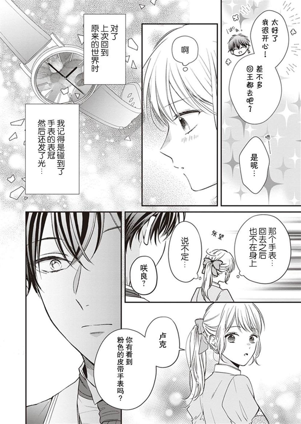 第4话23