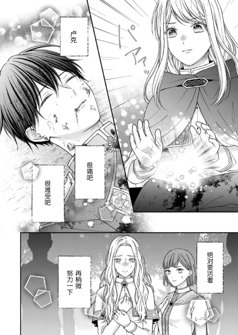 第14.2话4