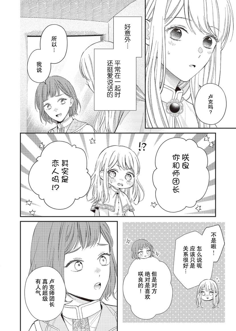 第8话1