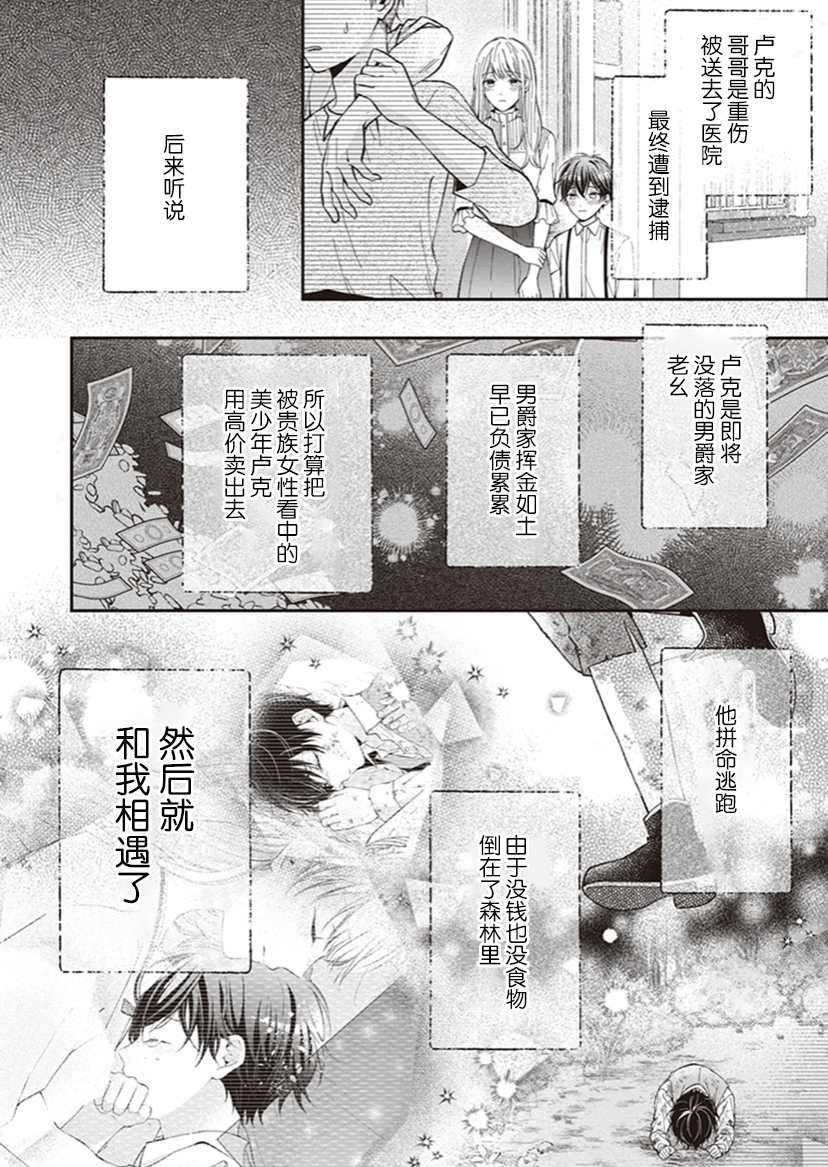 第2话4