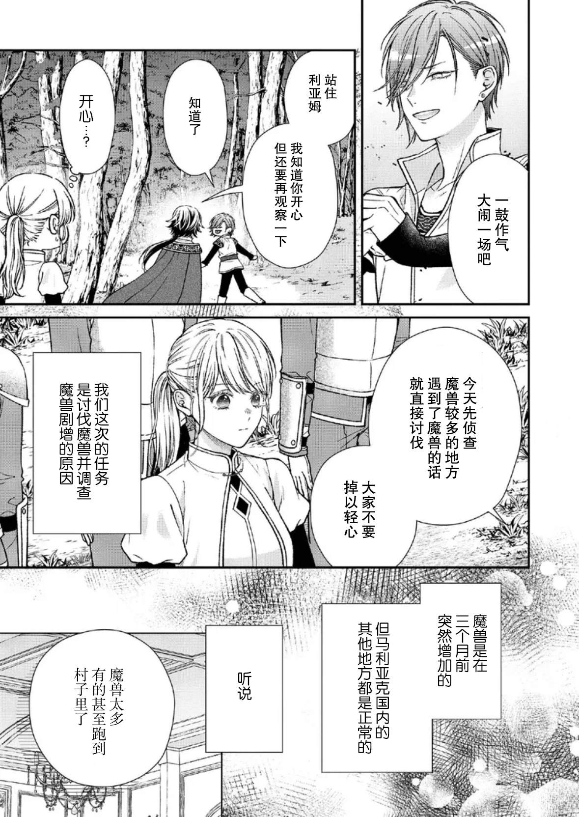 第27话16