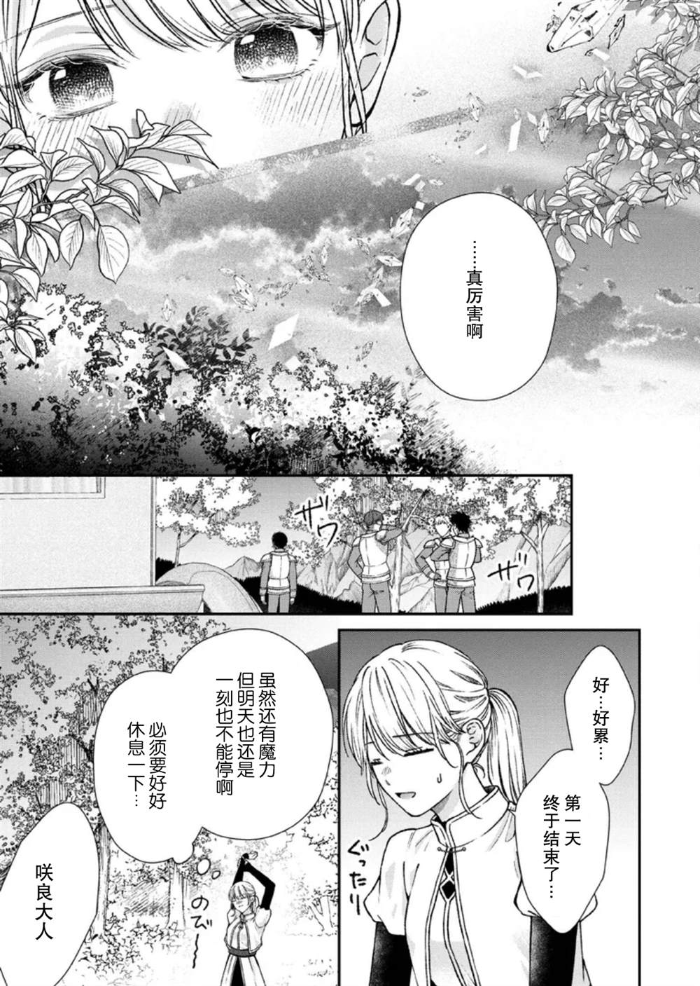 第28话18