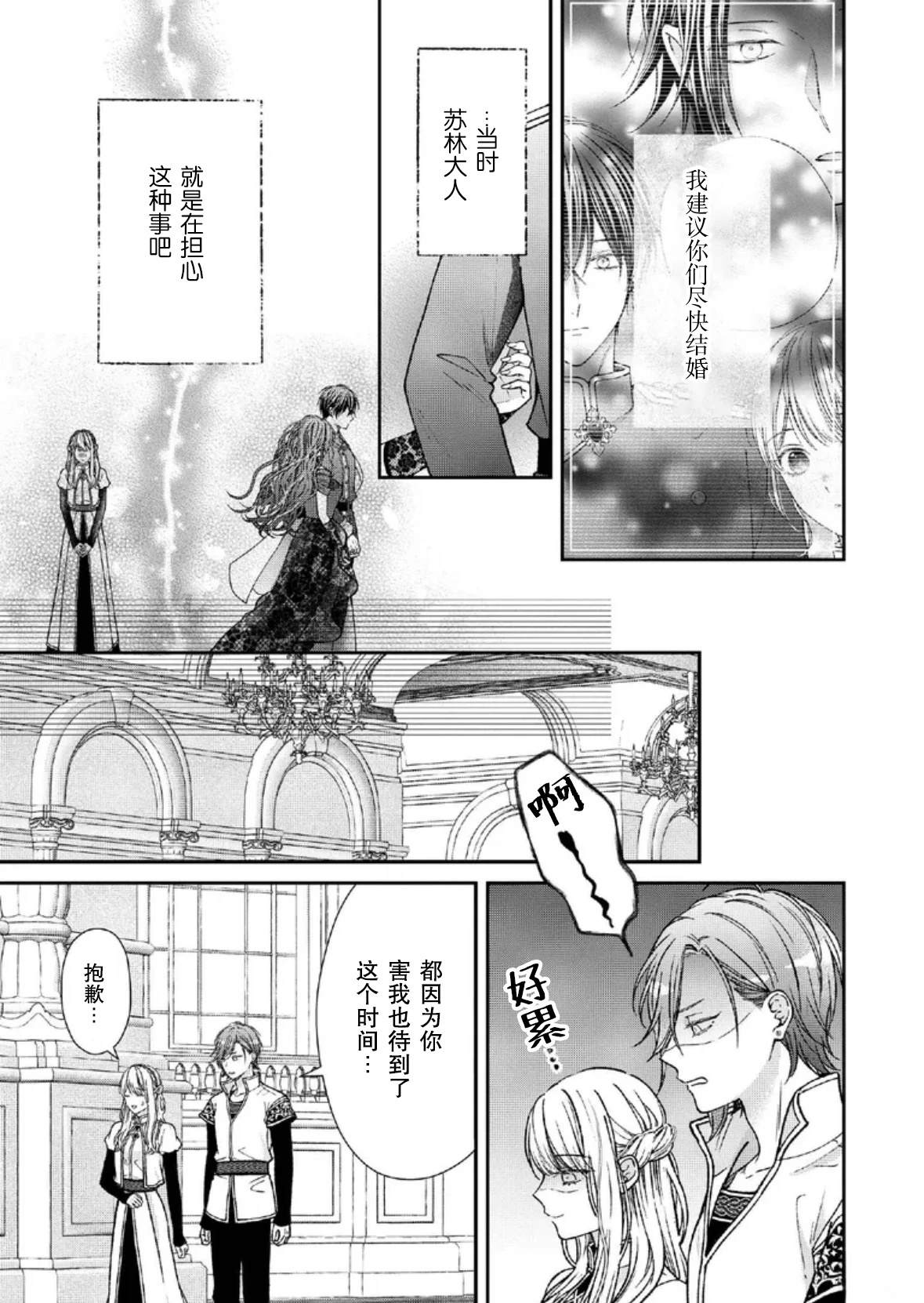 第27话8