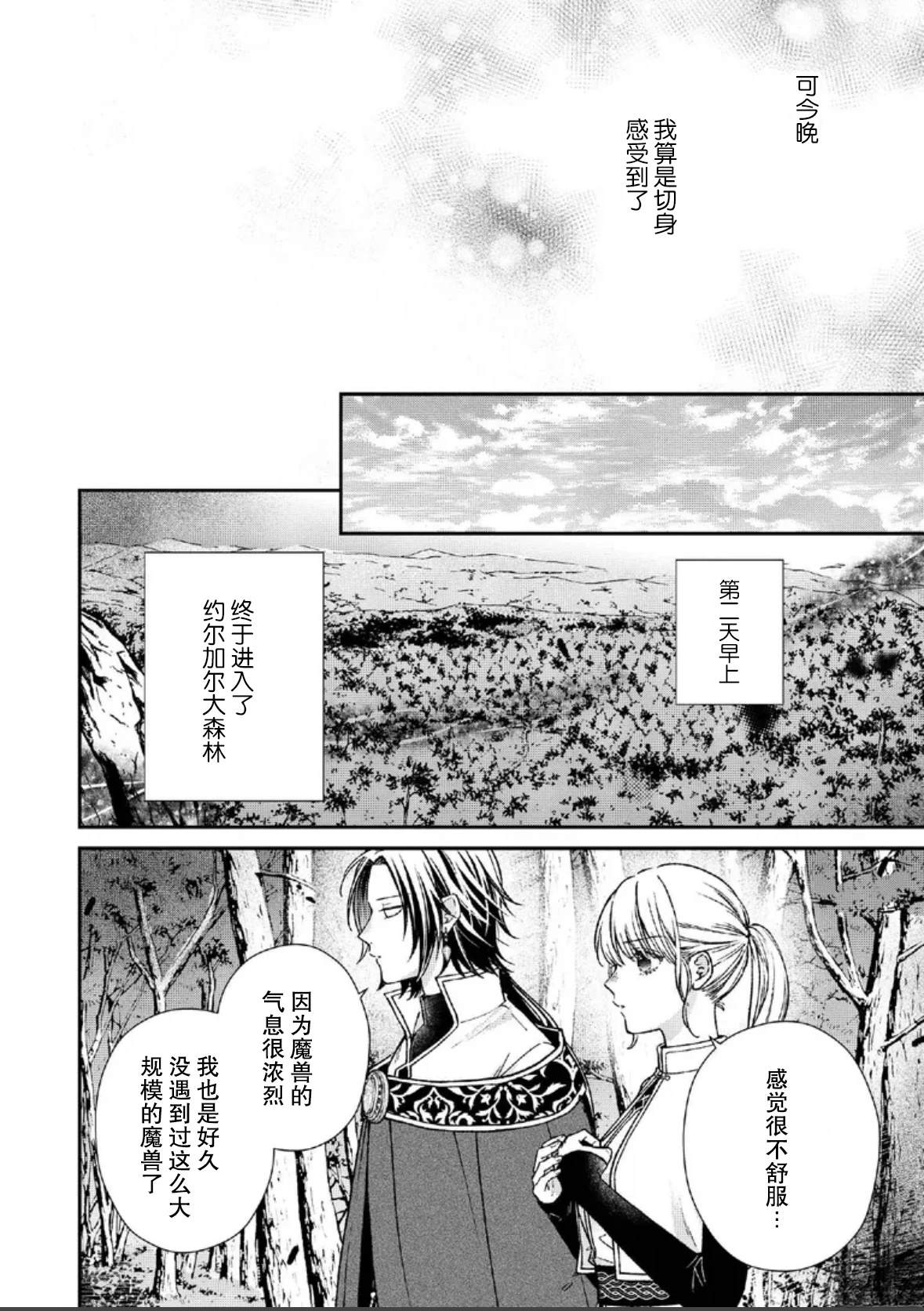 第27话15
