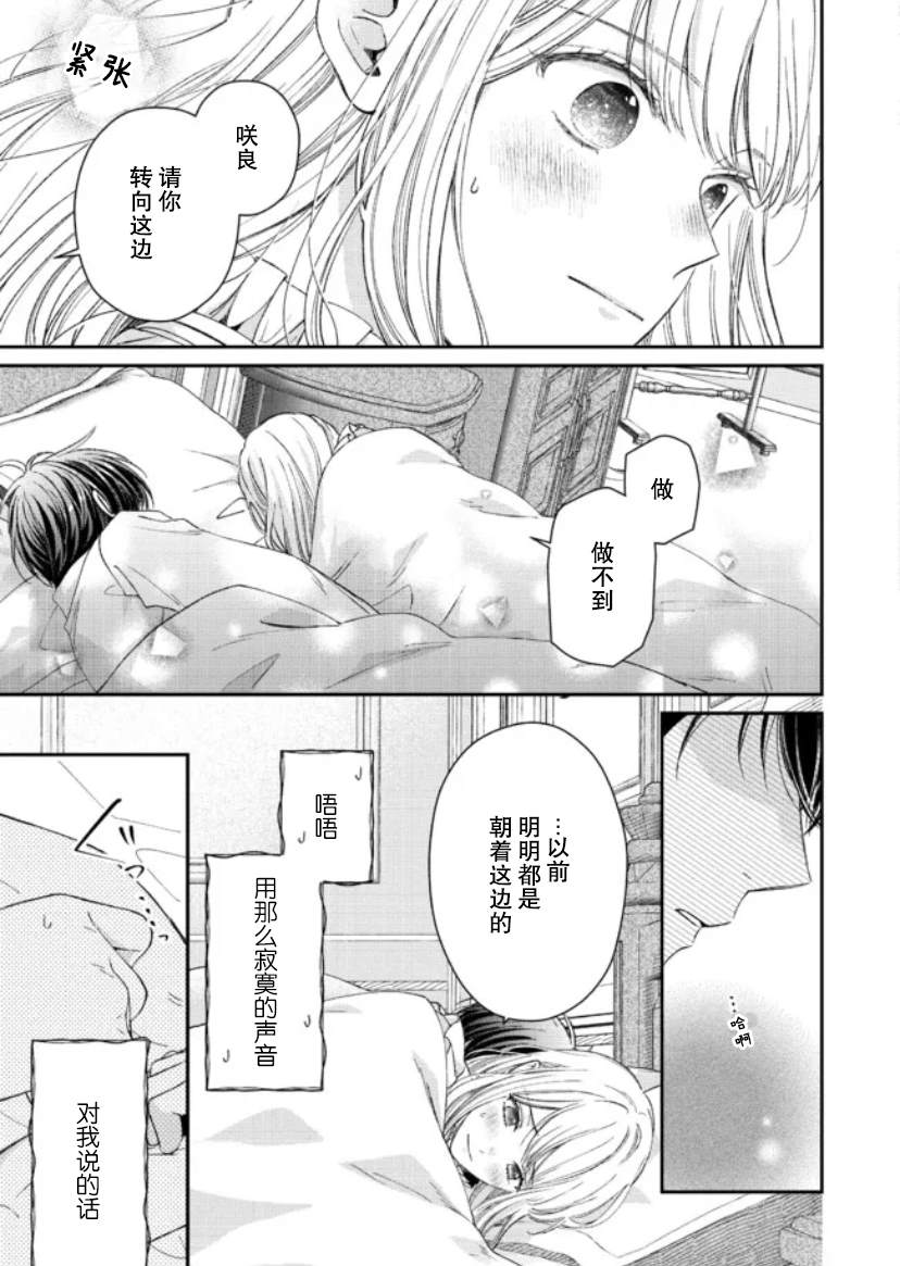 第11话4