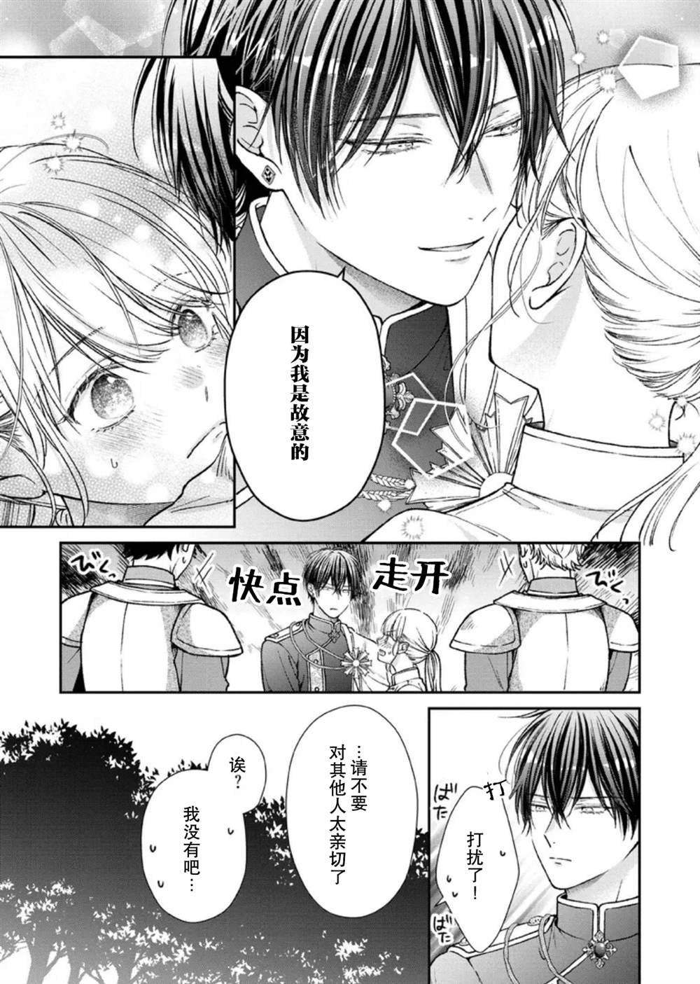 第28话22