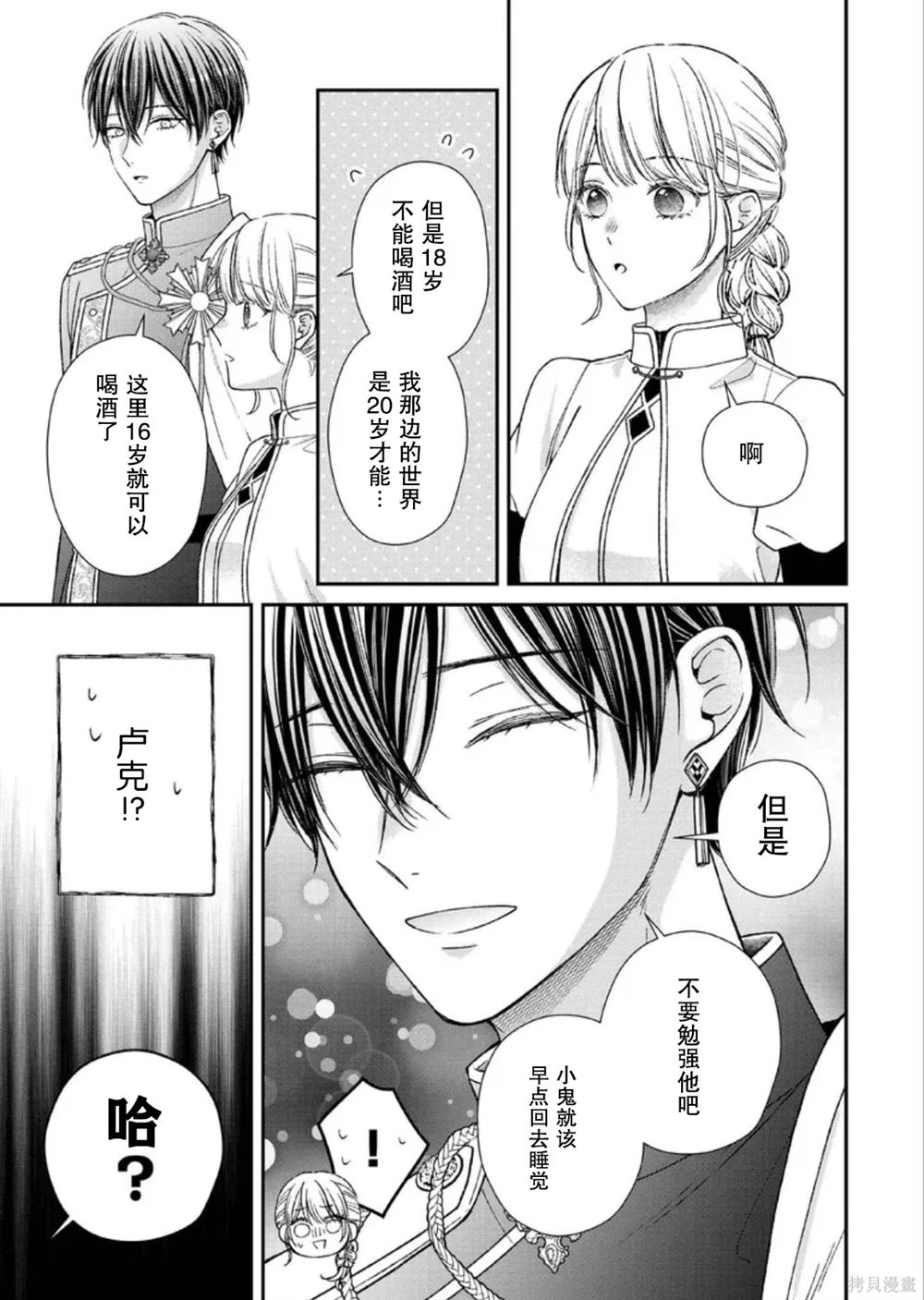 第25话14