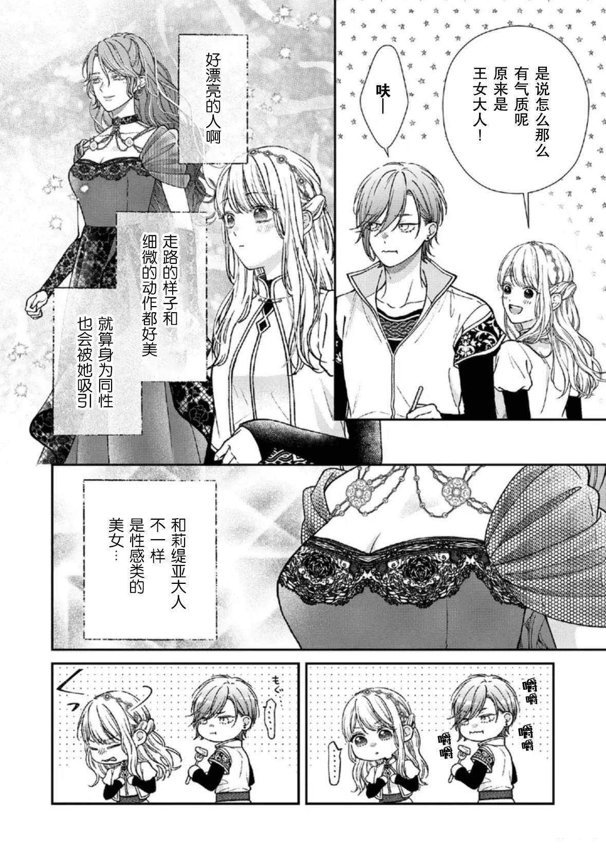 第27话1