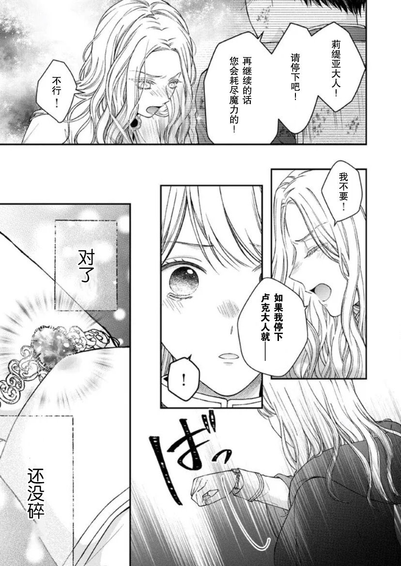 第14.2话1