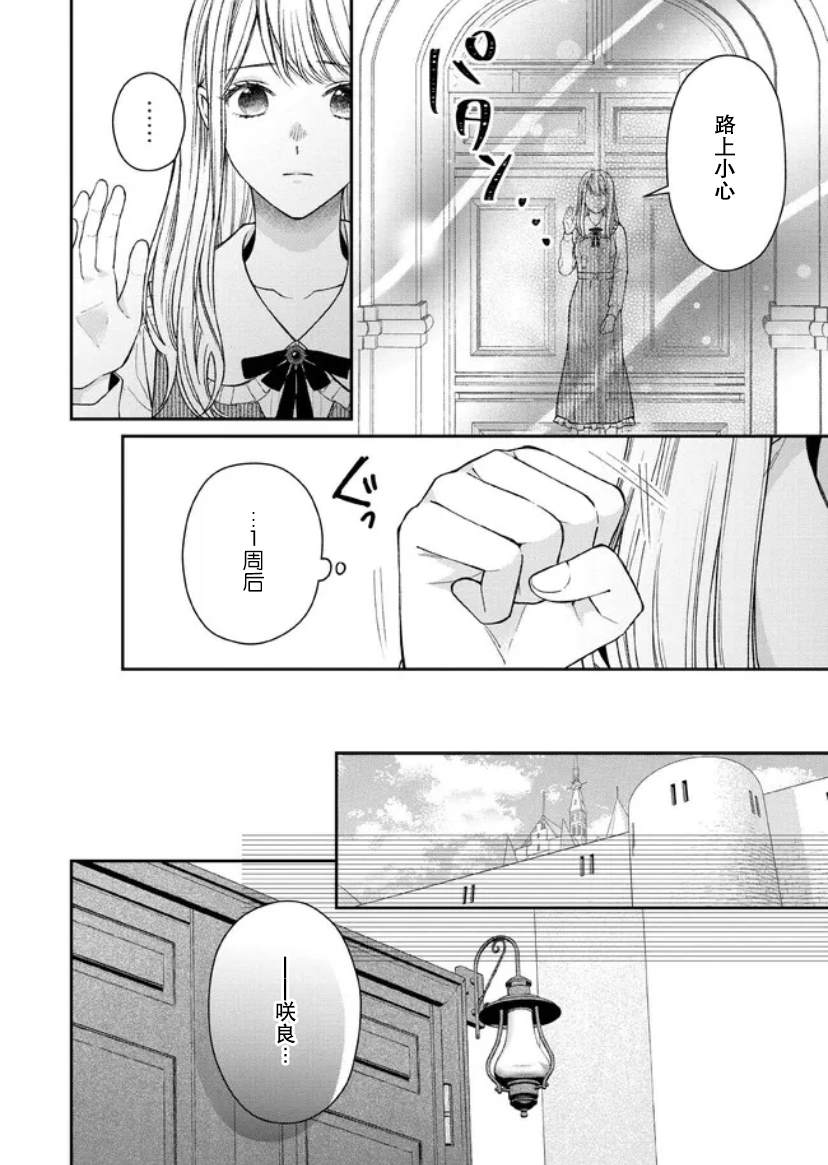 第14话6