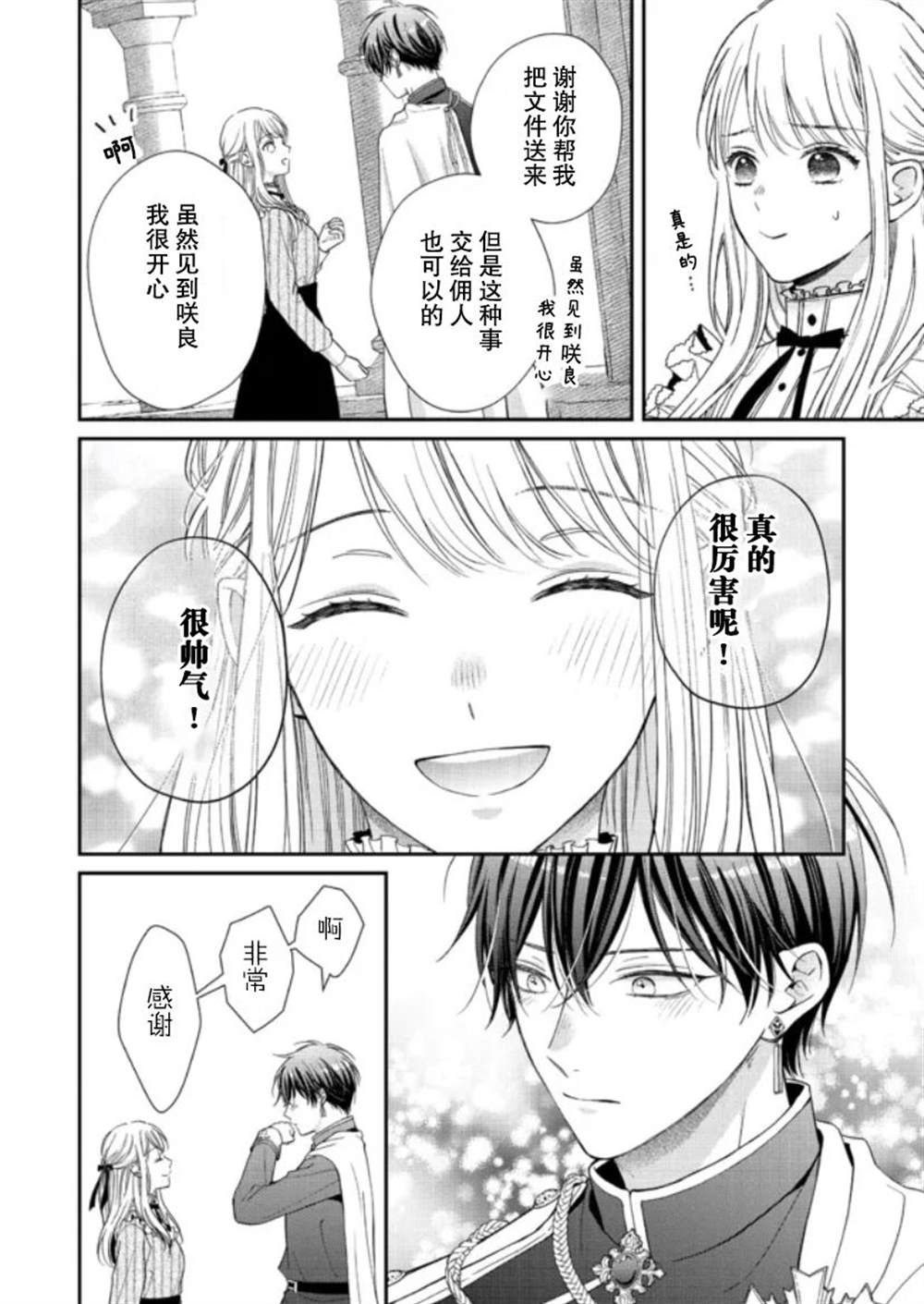 第6话23