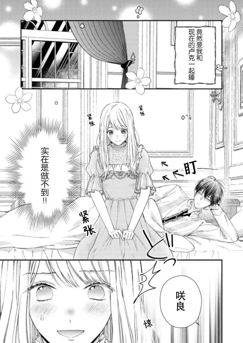 第11话2