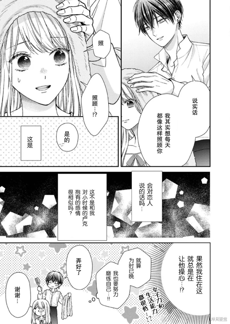 第24话16