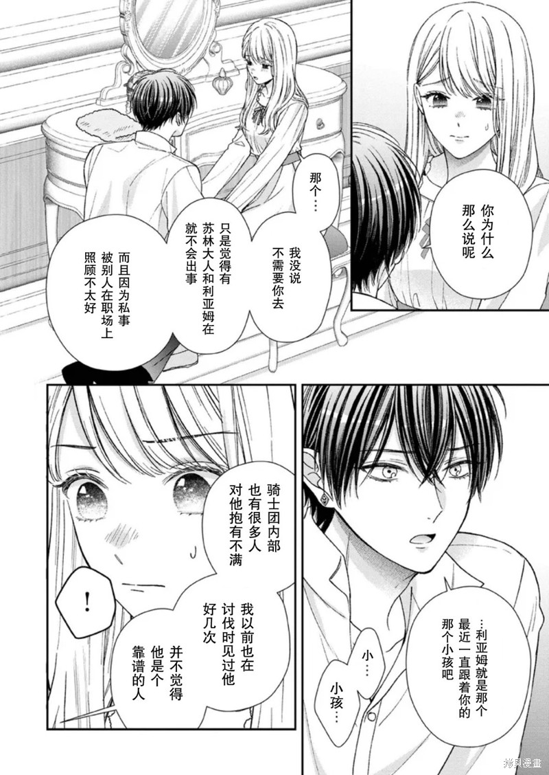 第24话19