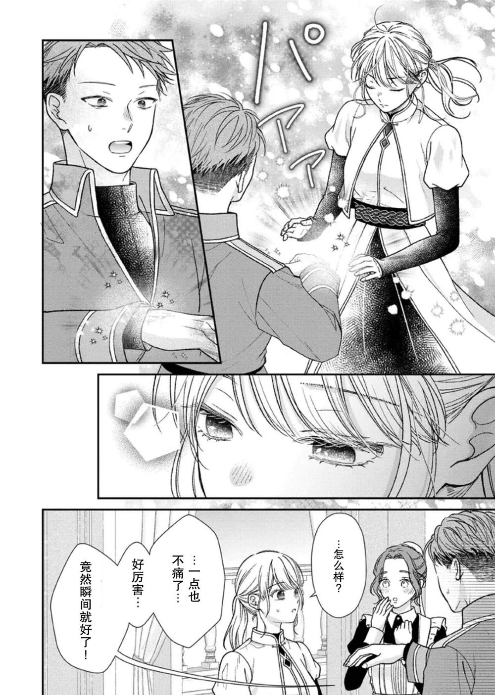 第26话15