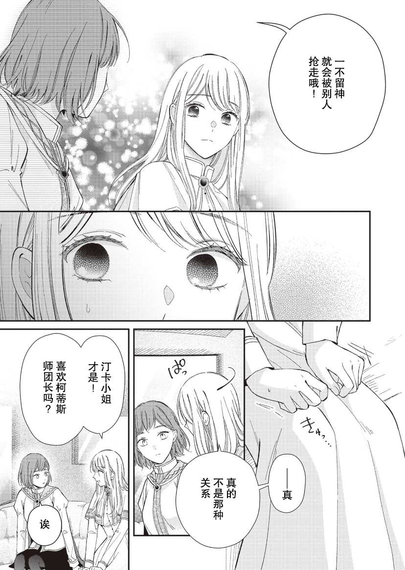 第8话2