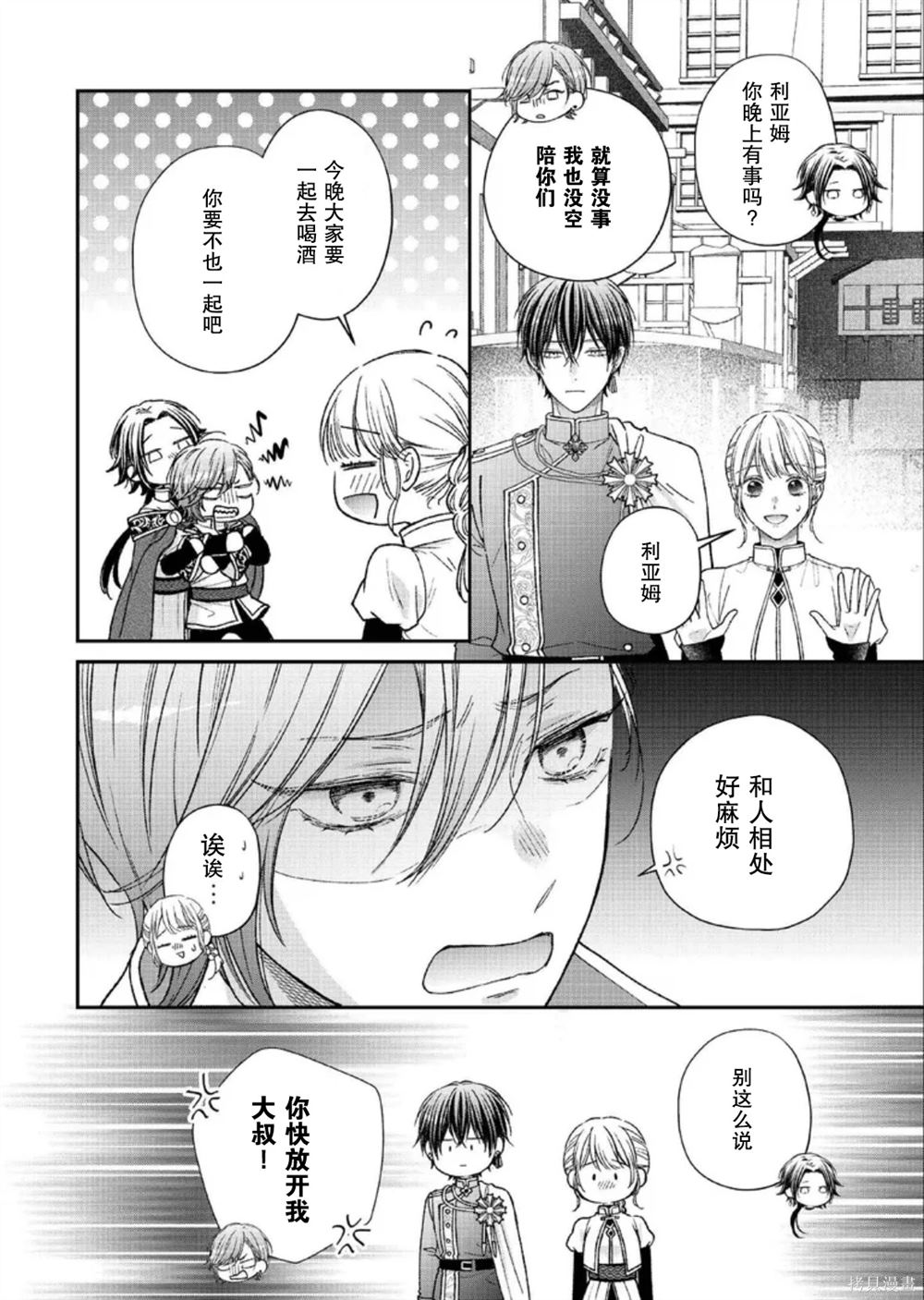 第25话13