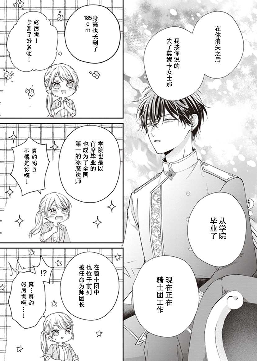 第3话17