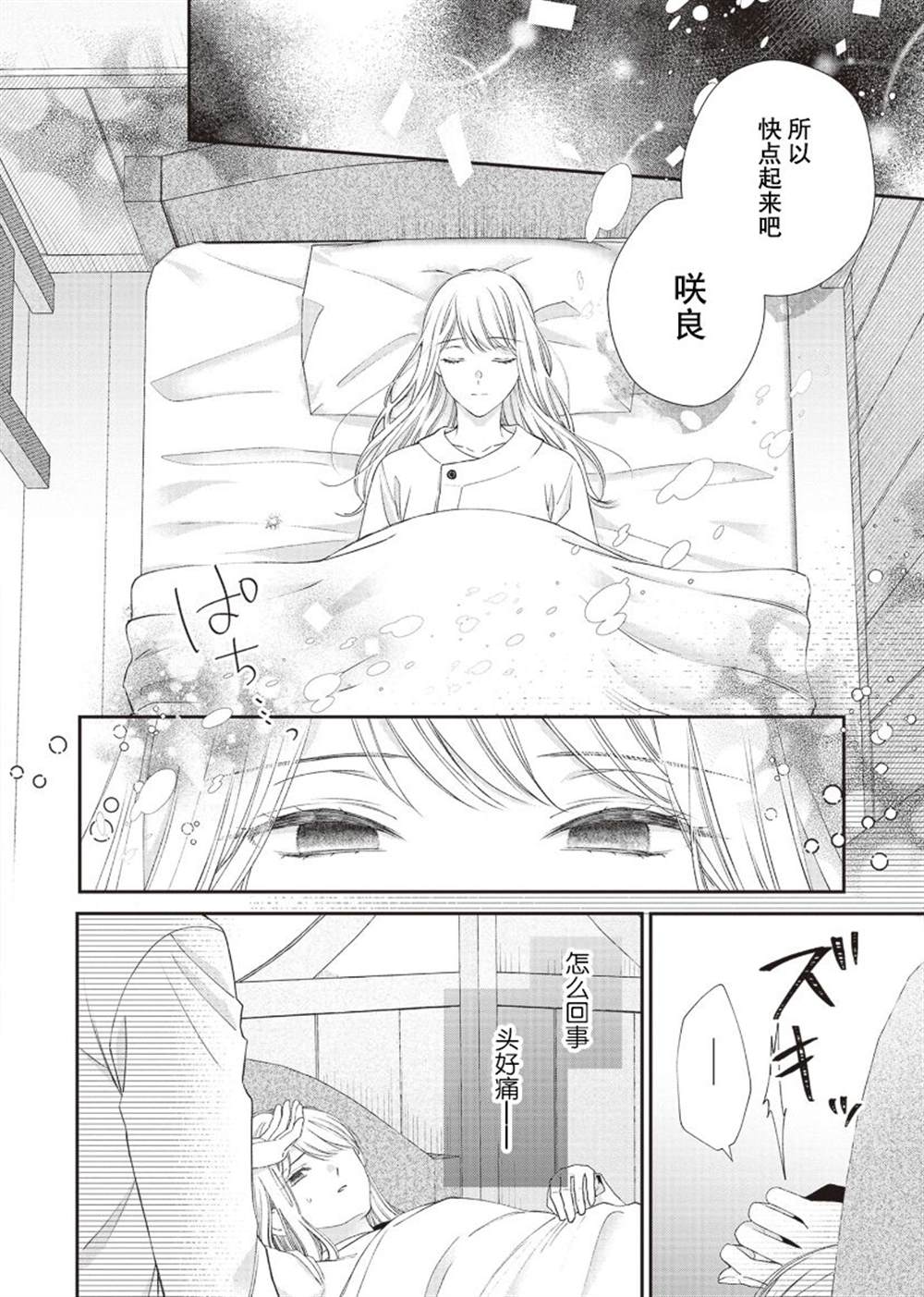 第9话3