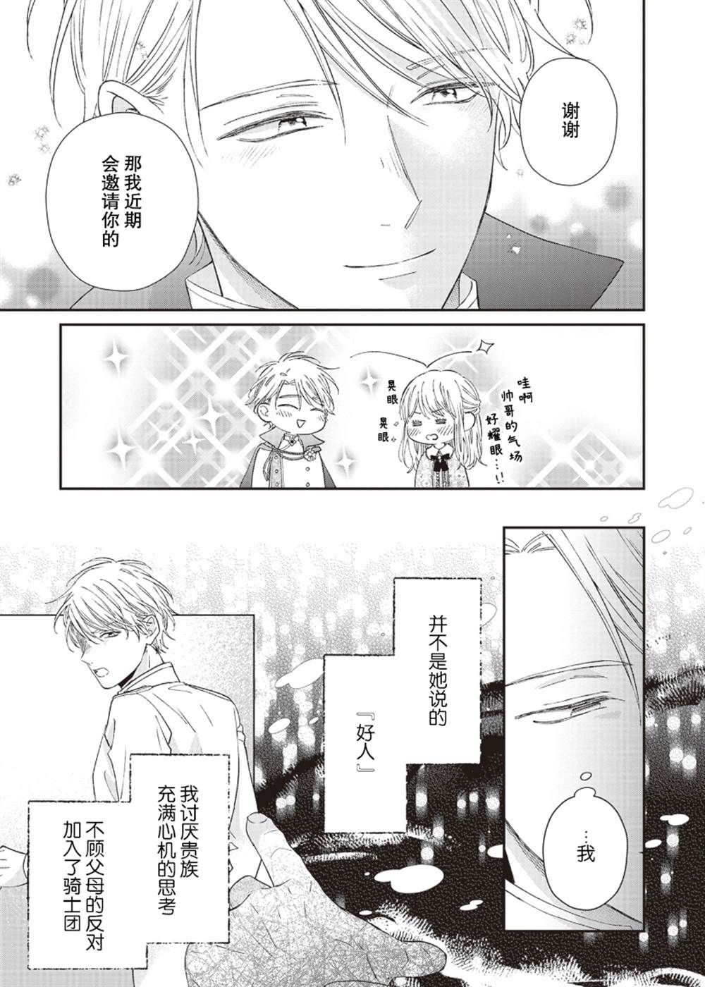 第10话11