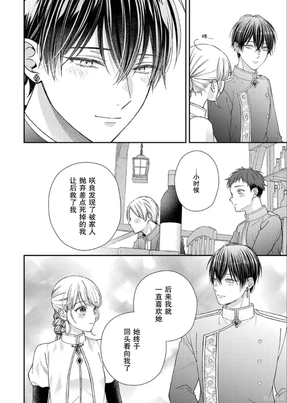 第25话21