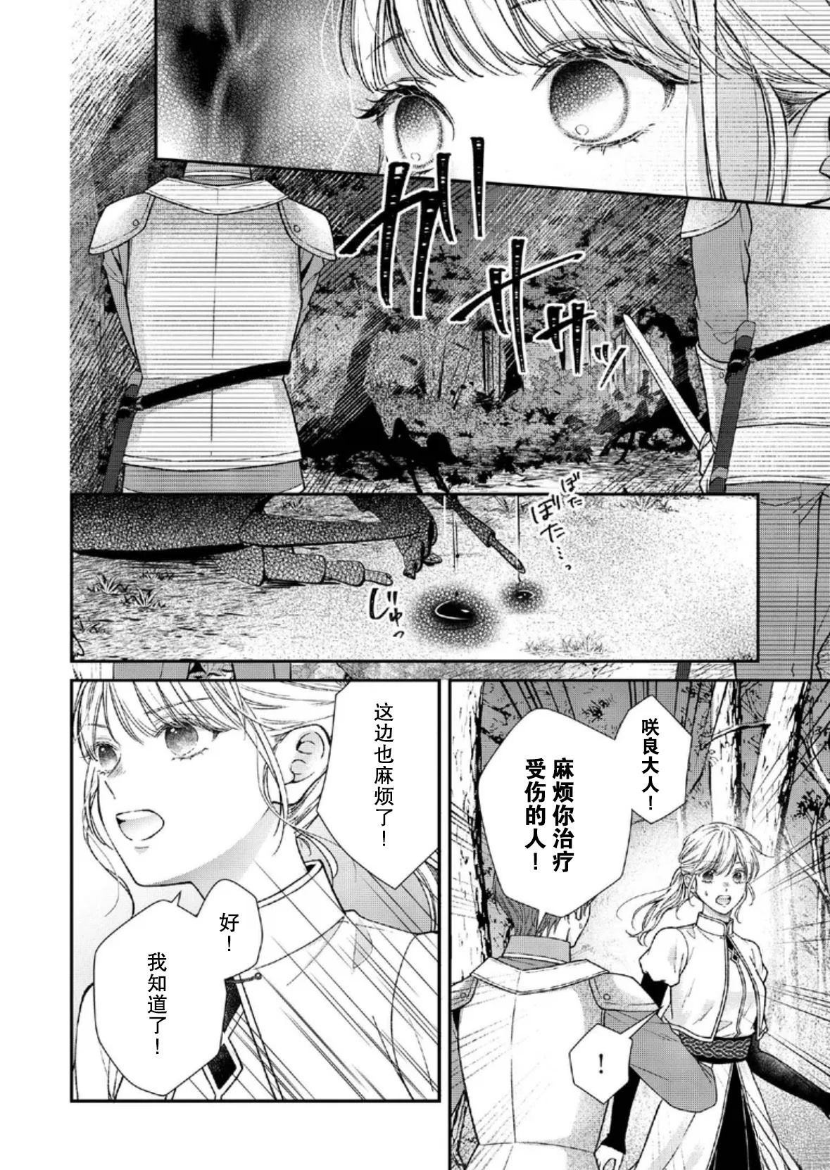 第27话21