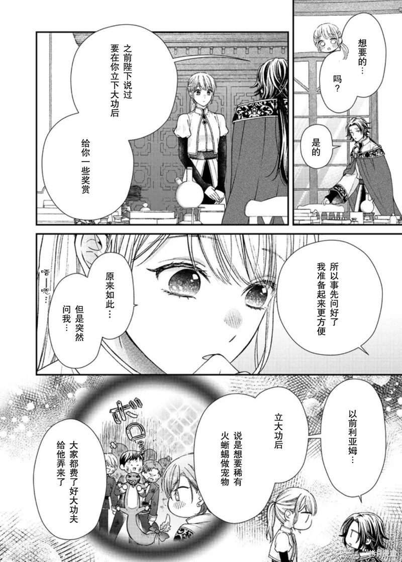 第24话5