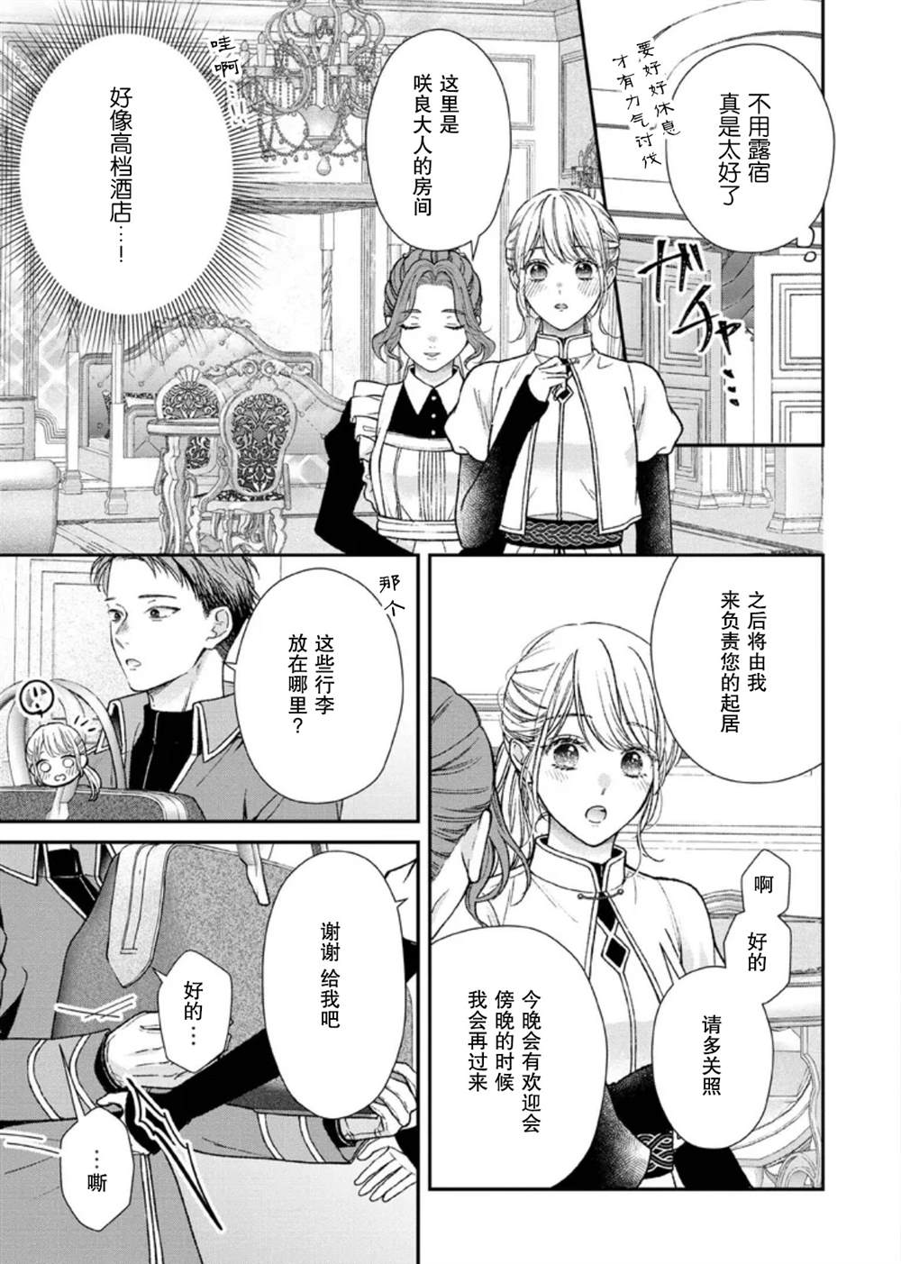 第26话12