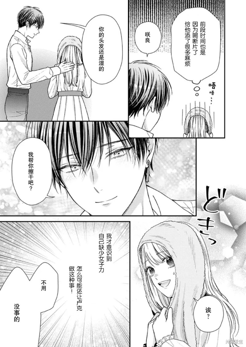 第24话14