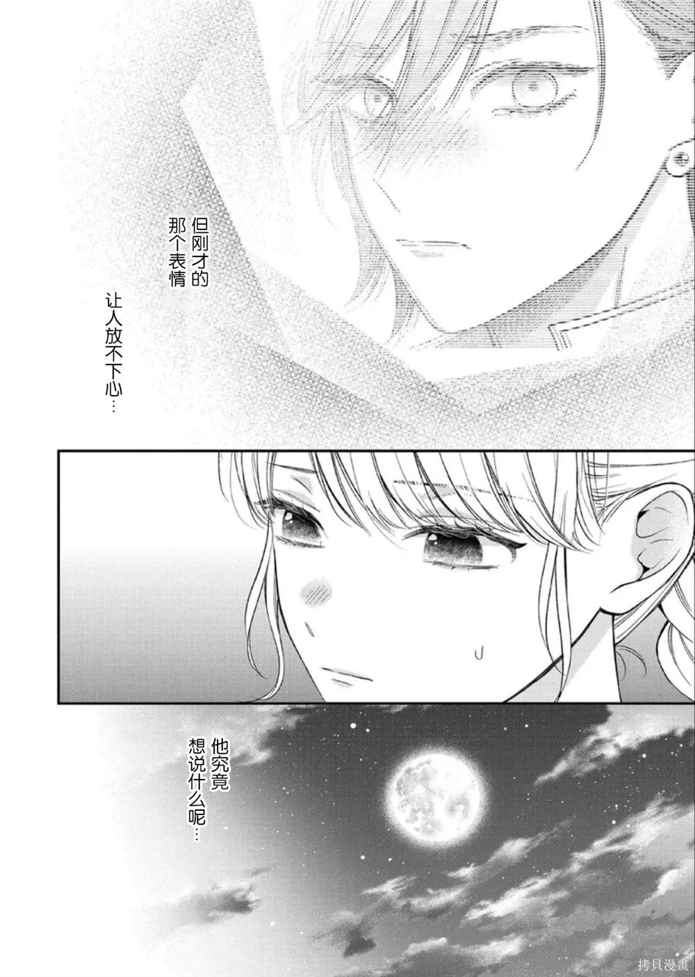 第25话27