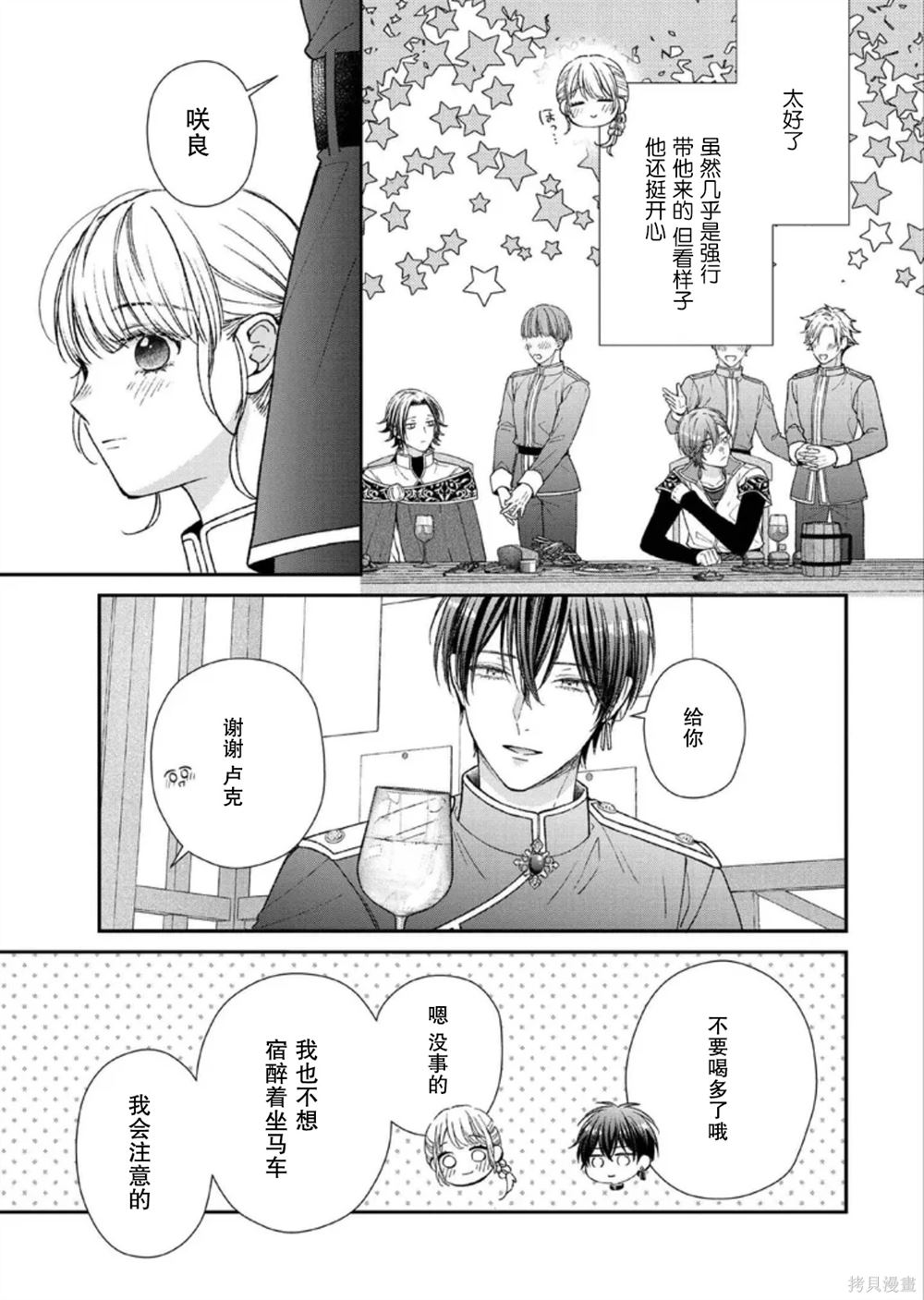 第25话18