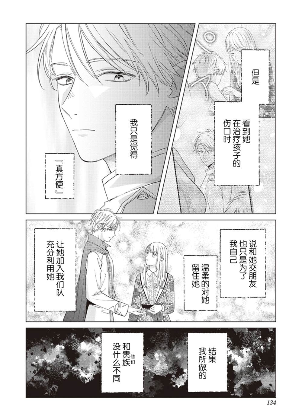 第10话12