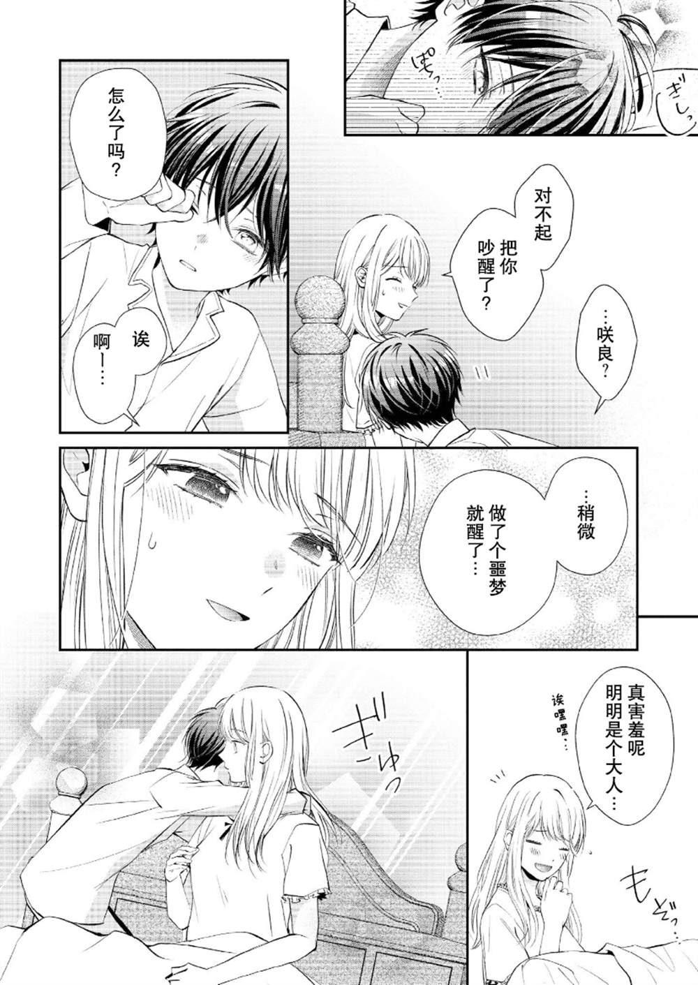 番外11