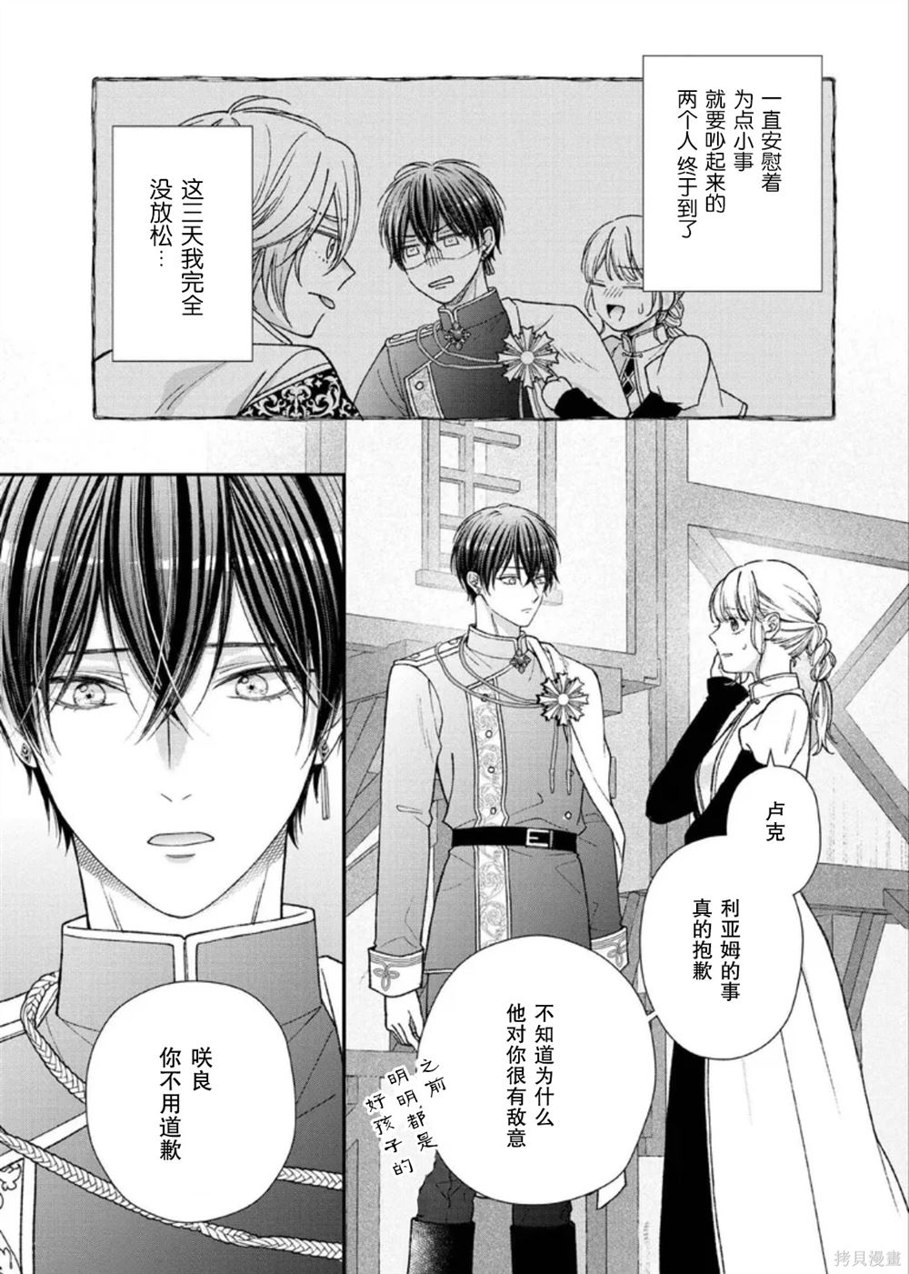 第25话6