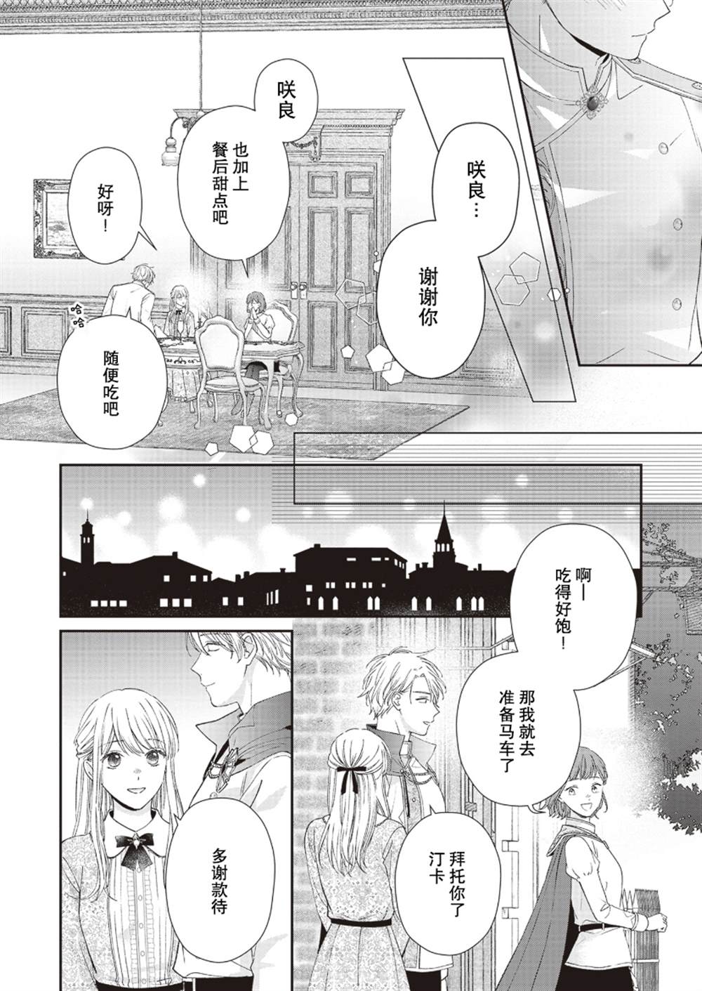 第10话8