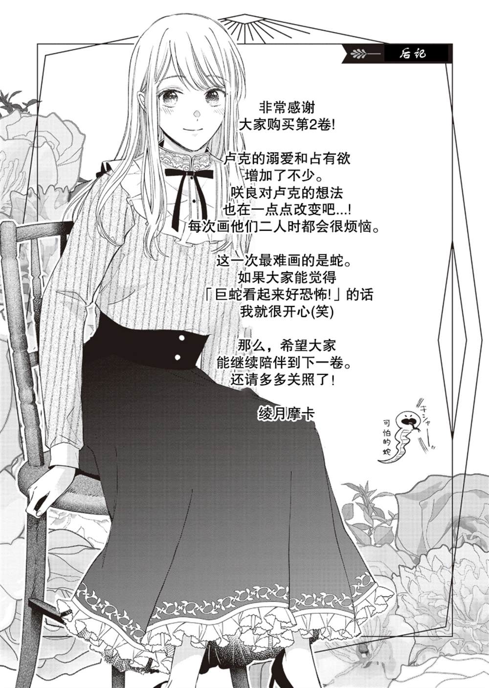 番外35