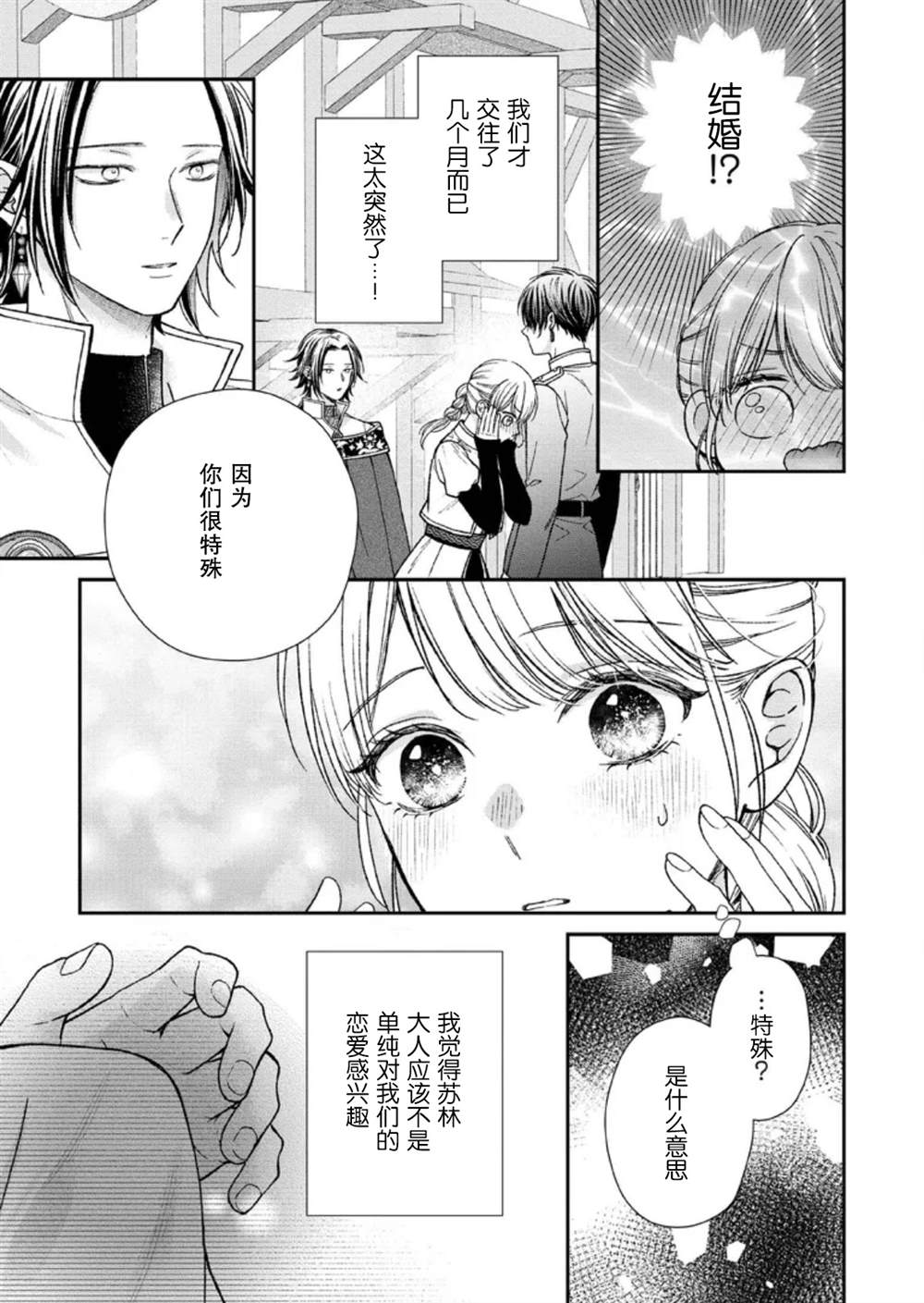 第26话6