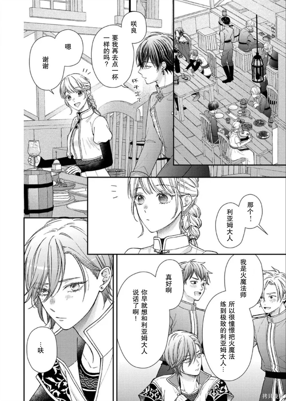 第25话17