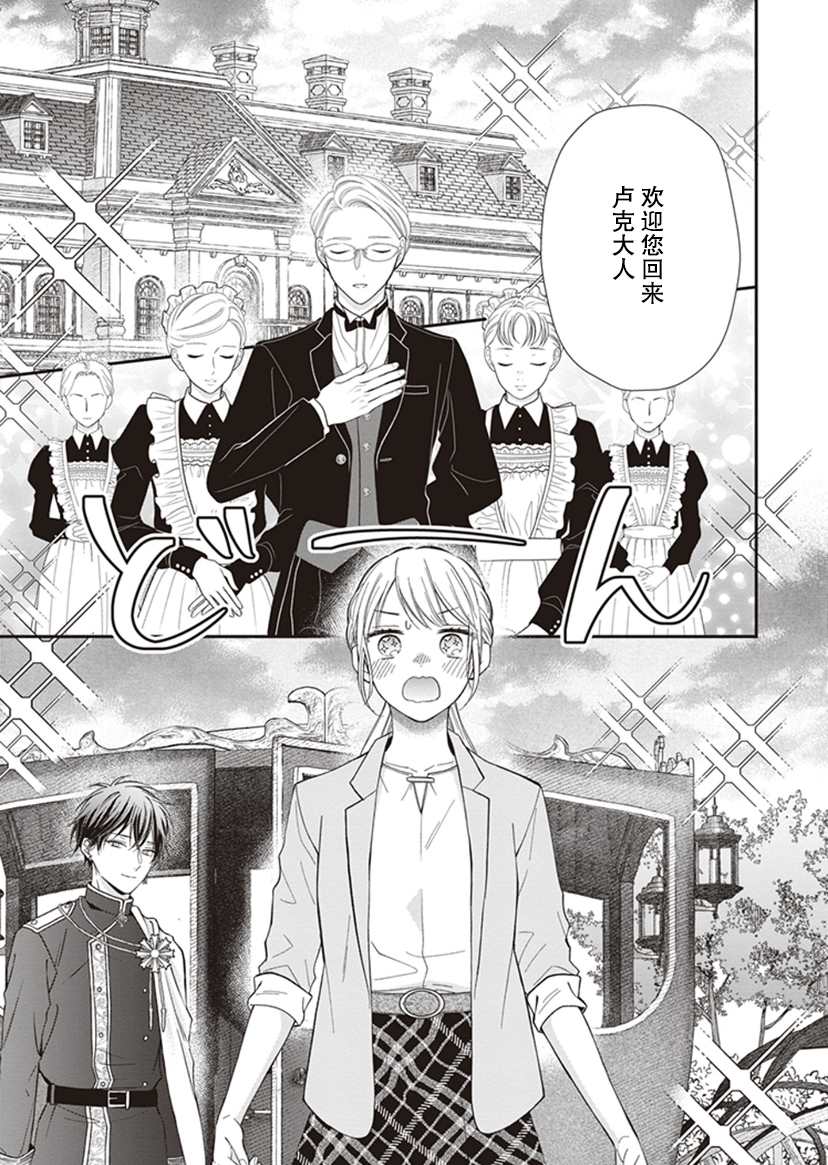 第3话9