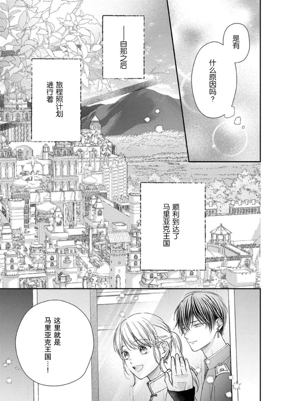 第26话8