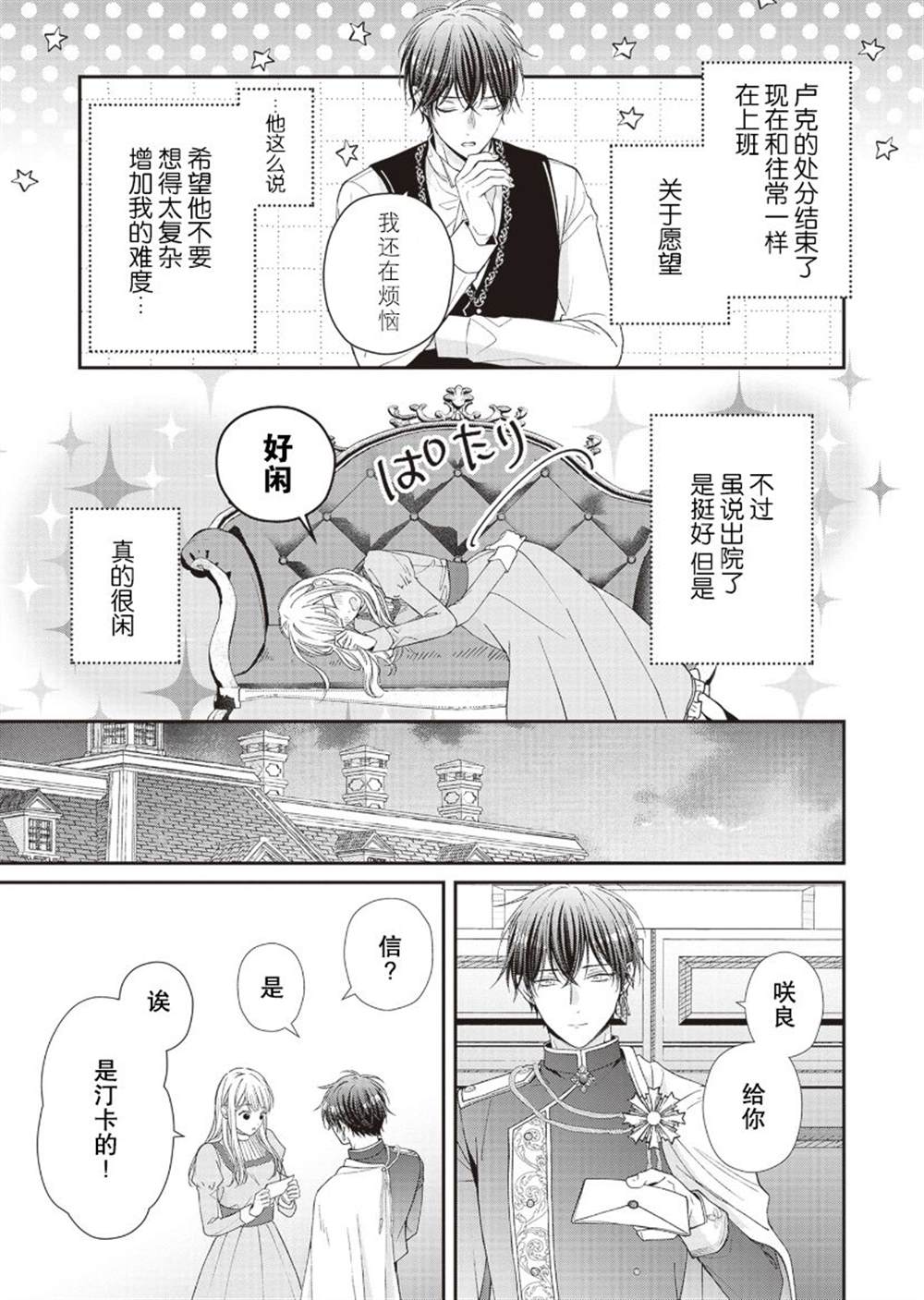 第9话24