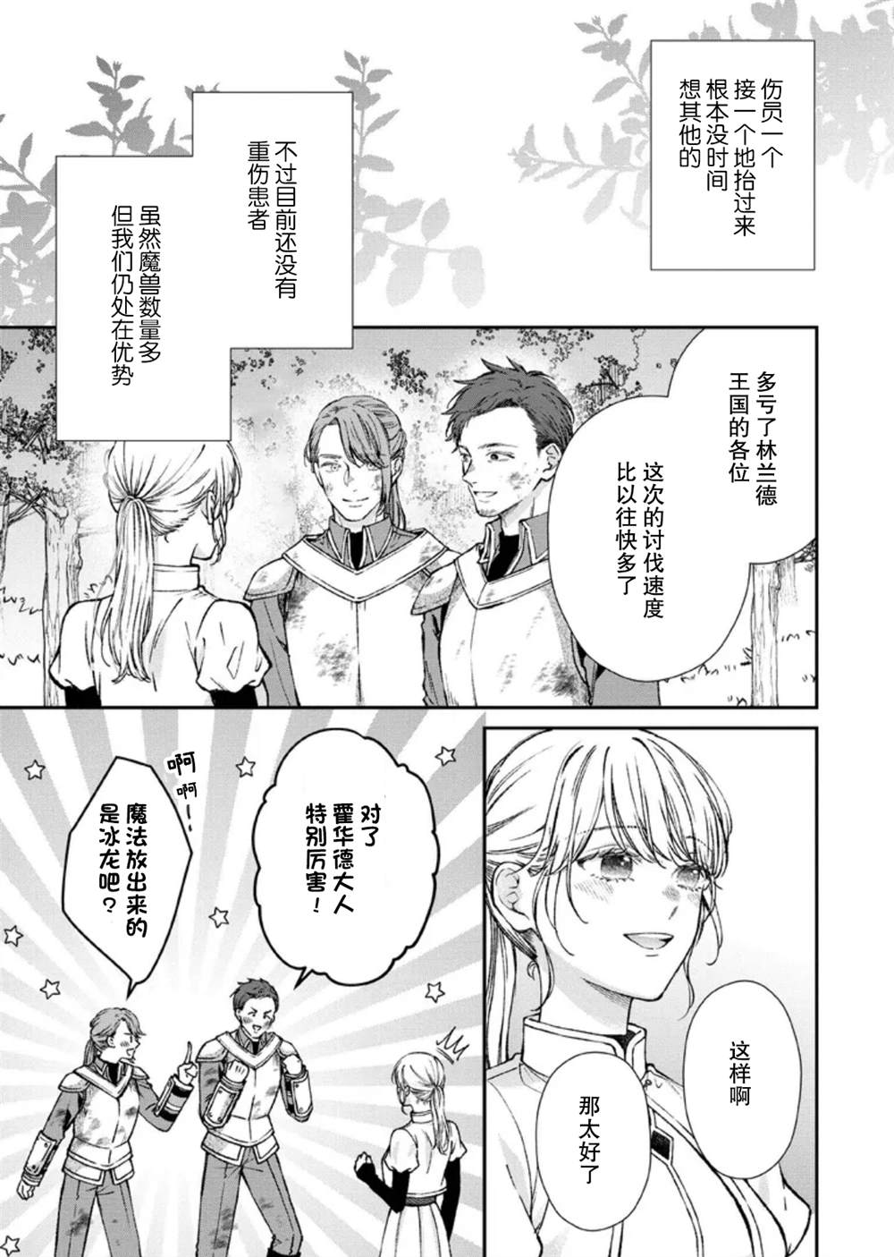第28话0