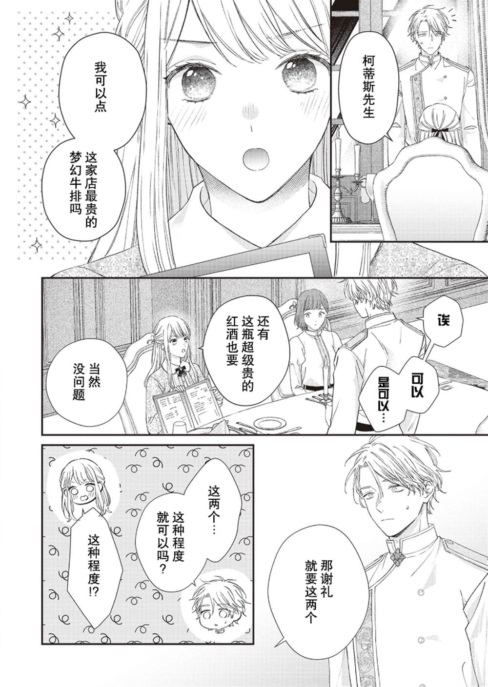 第10话6