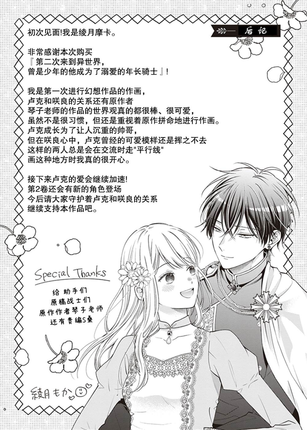 番外13